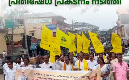 എസ്എന്‍ഡിപി  യോഗം പീരുമേട് യൂണിയന്‍ വണ്ടിപ്പെരിയാറില്‍ പ്രതിഷേധ പ്രകടനം നടത്തി 