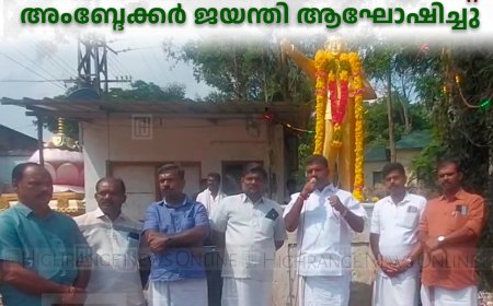  ബിജെപി വണ്ടന്‍മേട് മണ്ഡലം കമ്മിറ്റി അംബ്ദേക്കര്‍ ജയന്തി ആഘോഷിച്ചു