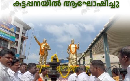 ഡോ. ബി ആർ അംബേദ്കർ ജയന്തി കട്ടപ്പനയിൽ ആഘോഷിച്ചു