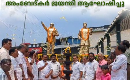 ബിജെപി ജില്ലാ നേതൃത്വം കട്ടപ്പനയിൽ അംബേദ്കർ ജയന്തി ആഘോഷിച്ചു 