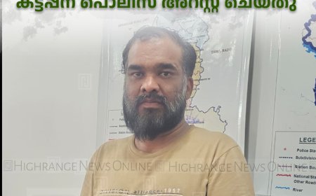 വിദേശത്ത് ജോലി വാഗ്ദാനം ചെയ്ത് തട്ടിപ്പ്: മാട്ടുക്കട്ട സ്വദേശിയെ കട്ടപ്പന പൊലീസ് അറസ്റ്റ് ചെയ്തു