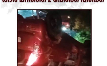 കാല്‍വരിമൗണ്ടില്‍ കാര്‍ മറിഞ്ഞ് 2 പേര്‍ക്ക് പരിക്ക്