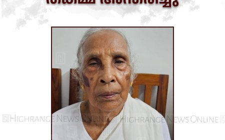 എഴുകുംവയൽ കളപ്പുരയ്ക്കൽ തങ്കമ്മ അന്തരിച്ചു.