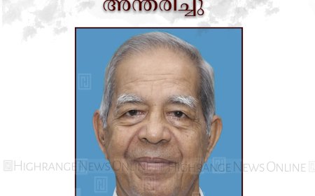 ചങ്ങനാശേരി അതിരൂപതാംഗം ഫാ. തോമസ് ആയില അന്തരിച്ചു