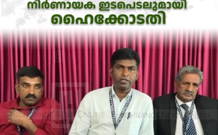 മൂന്നാറിലെ മള്‍ട്ടി സ്പെഷ്യാലിറ്റി ആശുപത്രി: സ്ഥലം ഏറ്റെടുക്കാതെ ആരോഗ്യവകുപ്പ്: നിര്‍ണായക ഇടപെടലുമായി ഹൈക്കോടതി