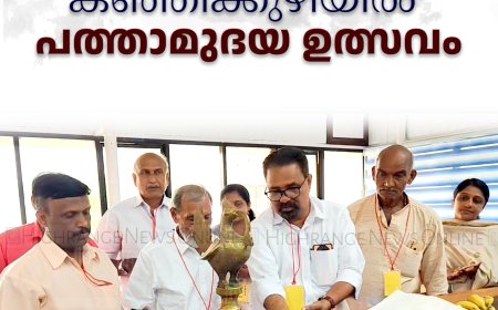  കഞ്ഞിക്കുഴിയില്‍ പത്താമുദയ ഉത്സവം 