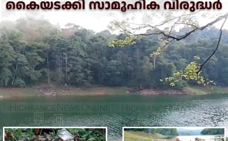 പൊന്‍മുടി എക്കോ പോയിന്റ് അനാഥം: കൈയടക്കി സാമൂഹിക വിരുദ്ധര്‍