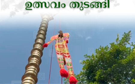 വാളാര്‍ഡി ശ്രീഗൗമാരിയമ്മന്‍ ശ്രീത്രയംബകേശ്വരന്‍ ക്ഷേത്ത്രതില്‍ ഉത്സവം തുടങ്ങി 