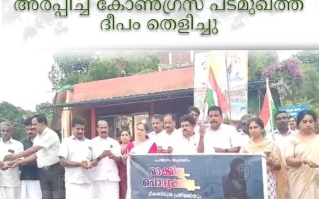 പഹല്‍ഗാം ഭീകരാക്രമണം: മരണമടഞ്ഞവര്‍ക്ക് അന്ത്യാഞ്ജലി അര്‍പ്പിച്ച് കോണ്‍ഗ്രസ് പടമുഖത്ത് ദീപം തെളിച്ചു 