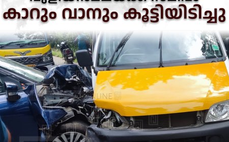 പുളിയന്‍മലയ്ക്ക് സമീപം കാറും വാനും കൂട്ടിയിടിച്ചു