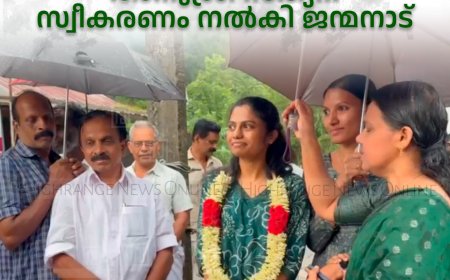 സിവില്‍ സര്‍വീസ് പരീക്ഷയില്‍ ഉന്നത വിജയം നേടിയ അനുശ്രീ സത്യന് സ്വീകരണം നല്‍കി ജന്മനാട് 