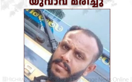 കീരിത്തോട്ടില്‍ ബൈക്ക് പെട്ടിഓട്ടോറിക്ഷയില്‍ ഇടിച്ച് യുവാവ് മരിച്ചു