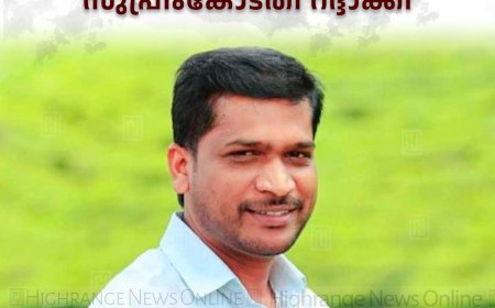 അഡ്വ. എ രാജയ്ക്ക് എംഎല്‍എ ആയി തുടരാം: ഹൈക്കോടതി വിധി സുപ്രീംകോടതി റദ്ദാക്കി 