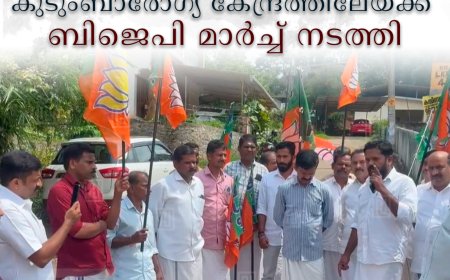 കാഞ്ചിയാര്‍ കുടുംബാരോഗ്യ കേന്ദ്രത്തിലേയ്ക്ക് ബിജെപി മാര്‍ച്ച് നടത്തി 