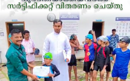   ഓസാനം സ്വിമ്മിങ് അക്കാദമിയില്‍നിന്ന് നീന്തല്‍ പരിശീലനം പൂര്‍ത്തിയാക്കിയവര്‍ക്ക് സര്‍ട്ടിഫിക്കറ്റ് വിതരണം ചെയ്തു 