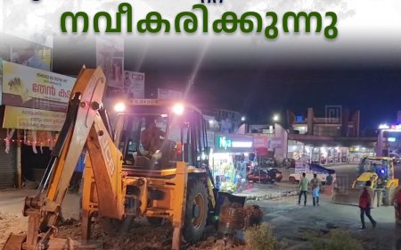 കട്ടപ്പന ഇടശേരി ജങ്ഷന്‍- പുതിയ ബസ് സ്റ്റാന്‍ഡ് റോഡ് നവീകരിക്കുന്നു