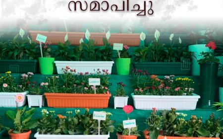 മൂന്നാര്‍ പുഷ്പമേള സമാപിച്ചു