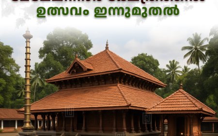 മേലേചിന്നാര്‍ ക്ഷേത്രത്തില്‍ ഉത്സവം ഇന്നുമുതല്‍