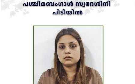 യുകെയില്‍ ജോലി വാഗ്ദാനം ചെയ്ത് തട്ടിയത് 18.99 ലക്ഷം രൂപ: കബളിപ്പിക്കപ്പെട്ടത് ചക്കുപള്ളം സ്വദേശി: പശ്ചിമബംഗാള്‍ സ്വദേശിനി പിടിയില്‍
