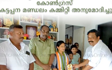 റാങ്ക് ജേതാവ് നൂപ അനൂപിനെ കോൺഗ്രസ്‌ കട്ടപ്പന മണ്ഡലം കമ്മിറ്റി അനുമോദിച്ചു