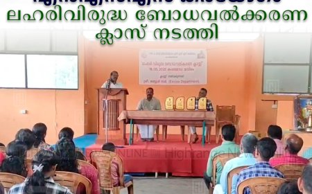 കാഞ്ചിയാര്‍ ശ്രീദേവി വിലാസം എന്‍എസ്എസ് കരയോഗം ലഹരിവിരുദ്ധ ബോധവല്‍ക്കരണ ക്ലാസ് നടത്തി