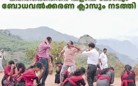 രാമക്കല്‍മേട്ടില്‍ ലഹരിക്കെതിരെ ഫ്ളാഷ് മോബും ബോധവല്‍ക്കരണ ക്ലാസും നടത്തി