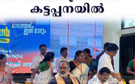 ബിജെപി സംസ്ഥാന പ്രസിഡന്റ് രാജീവ് ചന്ദ്രശേഖര്‍ കട്ടപ്പനയില്‍ 