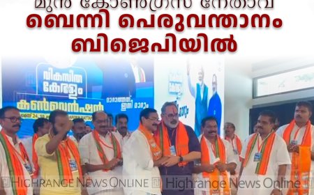 മുന്‍ കോണ്‍ഗ്രസ് നേതാവ് ബെന്നി പെരുവന്താനം ബിജെപിയില്‍