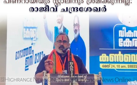 മുല്ലപ്പെരിയാര്‍ പ്രശ്‌നം പരിഹരിക്കാന്‍ പിണറായിയും സ്റ്റാലിനും ശ്രമിക്കുന്നില്ല: രാജീവ് ചന്ദ്രശേഖര്‍