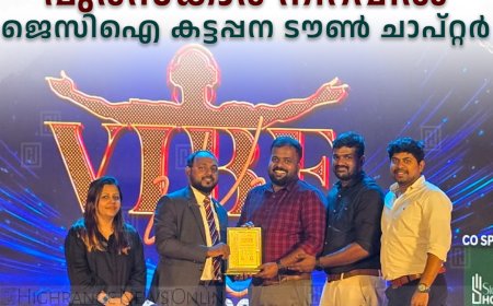 പുരസ്‌കാര നിറവില്‍ ജെസിഐ കട്ടപ്പന ടൗണ്‍ ചാപ്റ്റര്‍