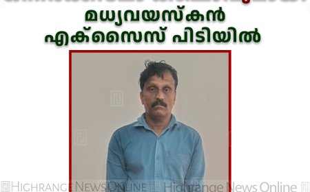   ചേലച്ചുവട്ടില്‍ ഒന്നരക്കിലോ കഞ്ചാവുമായി മധ്യവയസ്‌കന്‍ എക്‌സൈസ് പിടിയില്‍ 