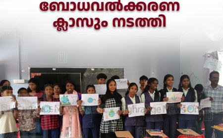 വാഴത്തോപ്പ് ഗവ സ്‌കൂളില്‍ പരിസ്ഥിതി ദിനാചരണവും ബോധവല്‍ക്കരണ ക്ലാസും നടത്തി 