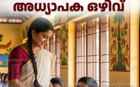ജില്ലയില്‍ 7 റിസോഴ്‌സ് അധ്യാപക ഒഴിവ്