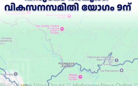 പീരുമേട് താലൂക്ക് വികസനസമിതി യോഗം 9ന്