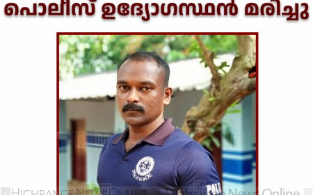 മൂലമറ്റത്ത്  ട്രാവലറും ബൈക്കും കൂട്ടിയിച്ച് പൊലീസ് ഉദ്യോഗസ്ഥന്‍ മരിച്ചു