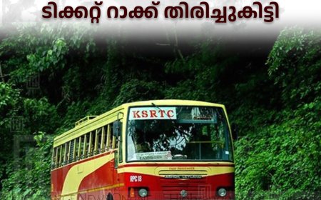 കെഎസ്ആര്‍ടിസി ബസില്‍നിന്ന് മോഷണംപോയ ടിക്കറ്റ് റാക്ക് തിരിച്ചുകിട്ടി