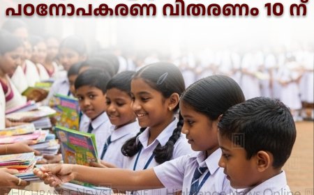 കട്ടപ്പന മര്‍ച്ചന്റ്‌സ് യൂത്ത് വിങ് പഠനോപകരണ വിതരണം 10 ന്