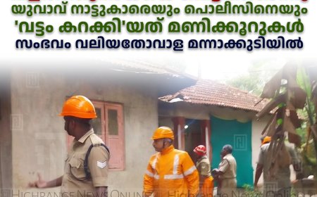 വാക്കത്തി ഉപയോഗിച്ച് വളര്‍ത്തുനായയെ വെട്ടിക്കൊന്നു: യുവാവ് നാട്ടുകാരെയും പൊലീസിനെയും 'വട്ടം കറക്കി'യത് മണിക്കൂറുകള്‍: സംഭവം വലിയതോവാള മന്നാക്കുടിയില്‍