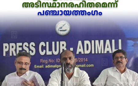 തോപ്പില്‍പ്പടി- ചെമ്പകപ്പാറ റോഡ്: ആരോപണം അടിസ്ഥാനരഹിതമെന്ന് പഞ്ചായത്തംഗം