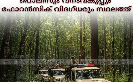സീതയെ മരിച്ചനിലയില്‍ കണ്ടെത്തിയ മീന്‍മുട്ടി വനമേഖലയില്‍ പരിശോധന നടത്തുന്നു: പൊലീസും വനംവകുപ്പും ഫോറന്‍സിക് വിദഗ്ധരും സ്ഥലത്ത്