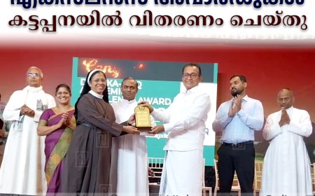 ദീപിക- സീക് അക്കാദമിക് എക്‌സലന്‍സ് അവാര്‍ഡുകള്‍ കട്ടപ്പനയില്‍ വിതരണം ചെയ്തു