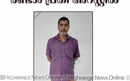 ചതുരംഗപാറയിലെ വ്യാജമദ്യ വേട്ട: രണ്ടാം പ്രതി അറസ്റ്റില്‍