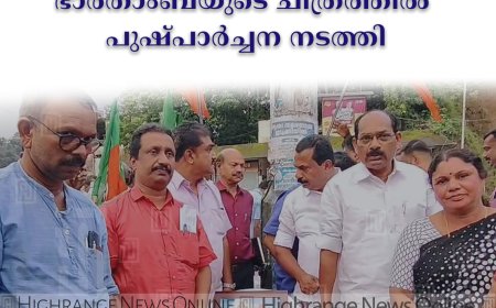 ബിജെപി സൗത്ത് ജില്ലാ കമ്മിറ്റി ഭാരതാംബയുടെ ചിത്രത്തില്‍ പുഷ്പാര്‍ച്ചന നടത്തി