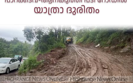  കരാറുകാരന്റെ അനാസ്ഥ: പാറക്കടവ്-ആനകുത്തി പടി റോഡില്‍ യാത്രാ ദുരിതം