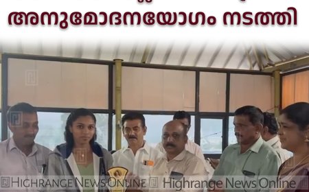 കട്ടപ്പന വള്ളക്കടവ് അപ്സര പബ്ലിക് ലൈബ്രറി അനുമോദനയോഗം നടത്തി
