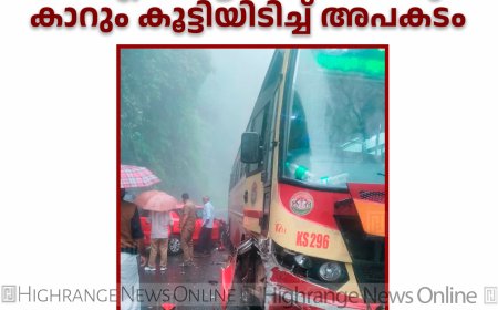 മുറിഞ്ഞപുഴയില് കെഎസ്ആര്ടിസി ബസും കാറും കൂട്ടിയിടിച്ച് അപകടം