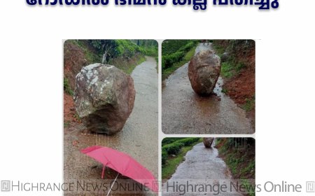റാണികോവില്‍ പൊതുശ്മശാനത്തിലേക്കുള്ള റോഡില്‍ ഭീമന്‍ കല്ല് പതിച്ചു