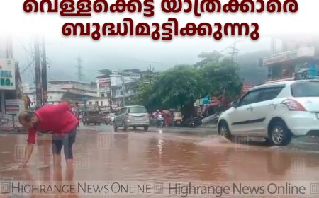 അടിമാലി ബസ് സ്റ്റാന്‍ഡ് ജങ്ഷനിലെ വെള്ളക്കെട്ട് യാത്രക്കാരെ ബുദ്ധിമുട്ടിക്കുന്നു