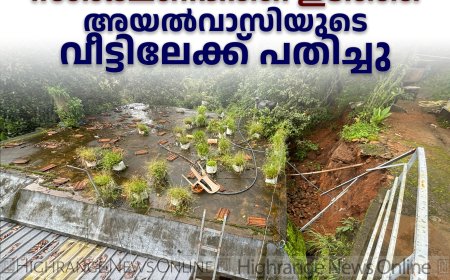 കട്ടപ്പന  കുന്തളംപാറയില്‍ വീടിന്റെ സംരക്ഷണഭിത്തി ഇടിഞ്ഞ് അയല്‍വാസിയുടെ വീട്ടിലേക്ക് പതിച്ചു