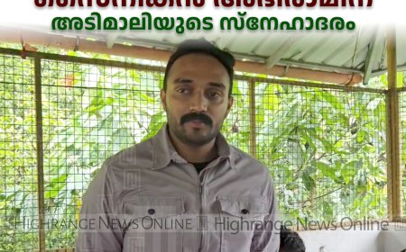ഓപ്പറേഷന്‍ സിന്ദൂറില്‍ പങ്കെടുത്ത സൈനികന്‍ അഭിരാമിന് അടിമാലിയുടെ സ്‌നേഹാദരം